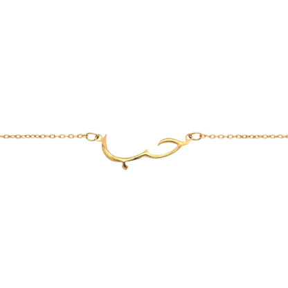 Arabic Bracelet
